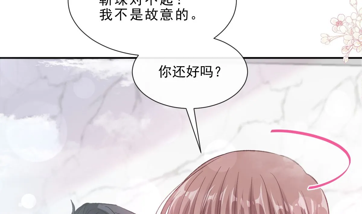 184 傅靳琛的惩罚 第13页