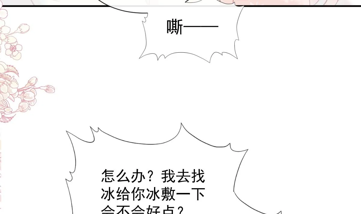 184 傅靳琛的惩罚 第16页