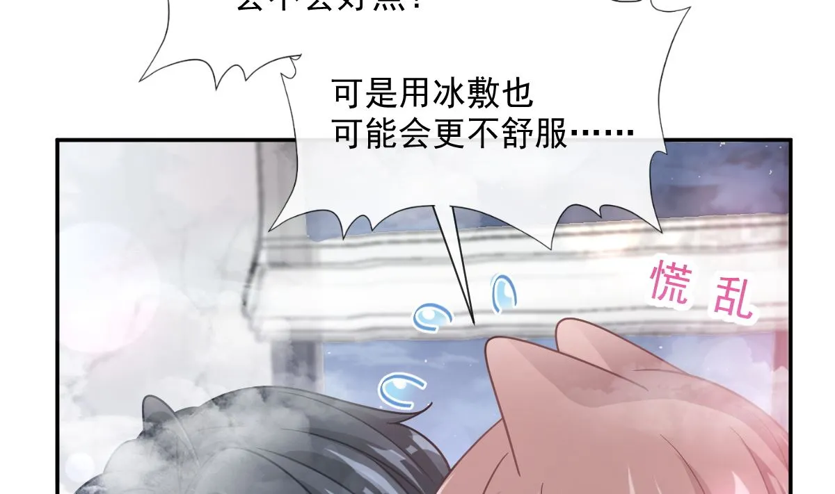 184 傅靳琛的惩罚 第17页