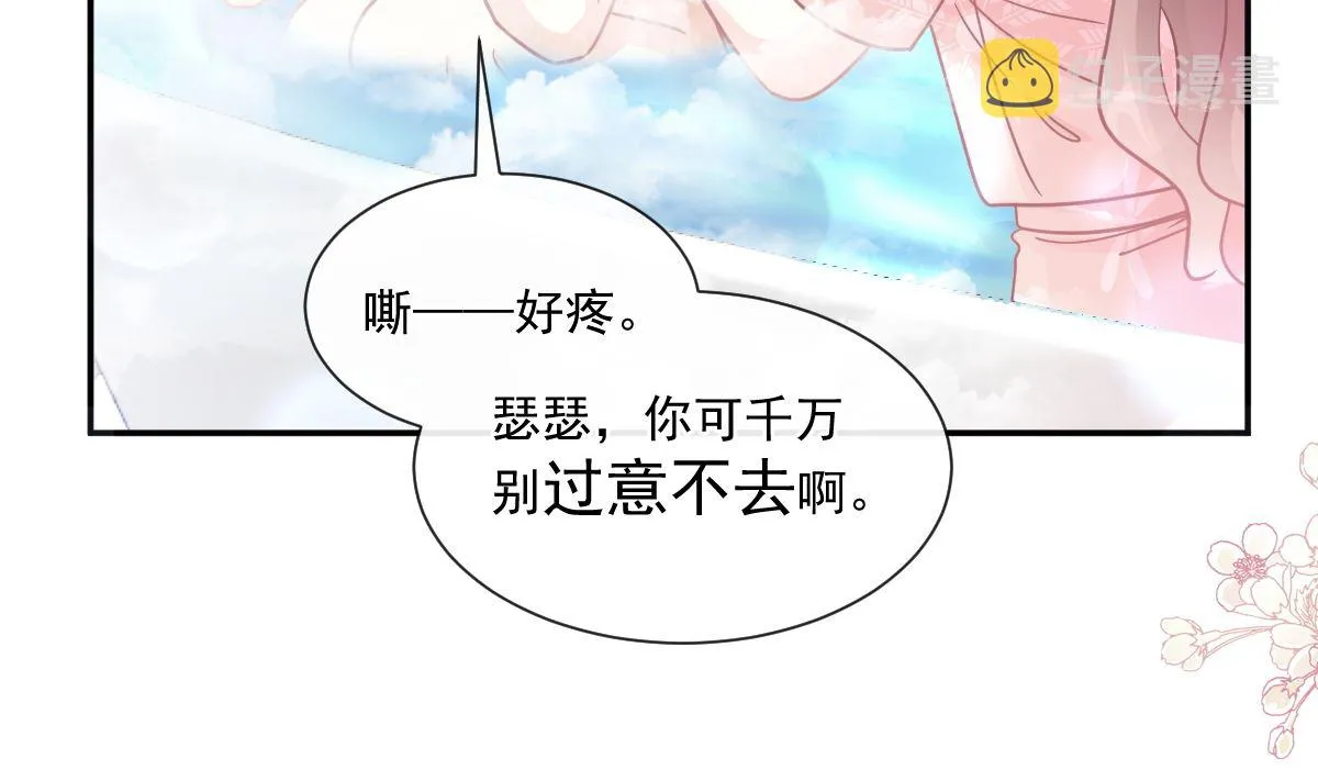 184 傅靳琛的惩罚 第19页
