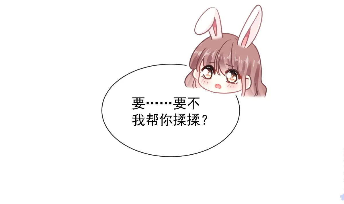184 傅靳琛的惩罚 第20页