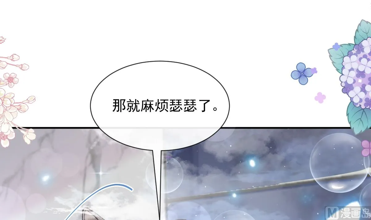 184 傅靳琛的惩罚 第21页
