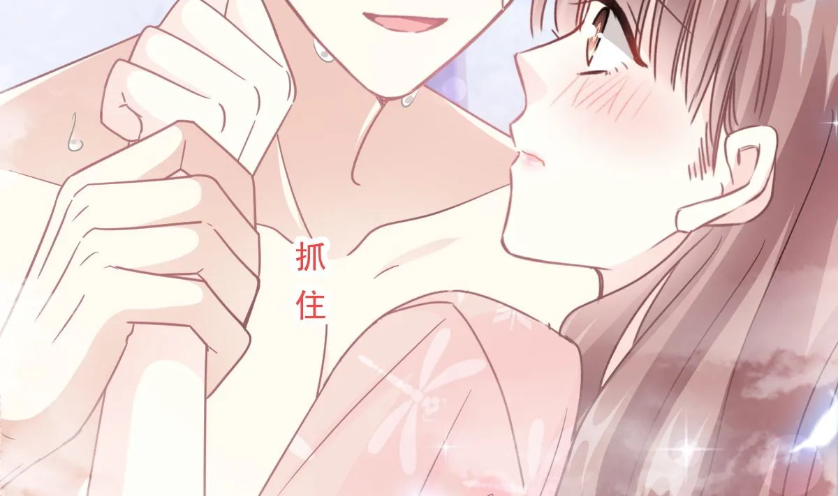 184 傅靳琛的惩罚 第23页