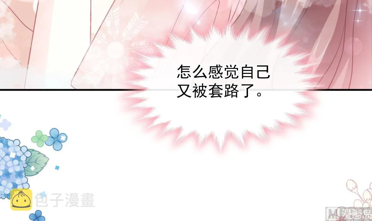 184 傅靳琛的惩罚 第24页