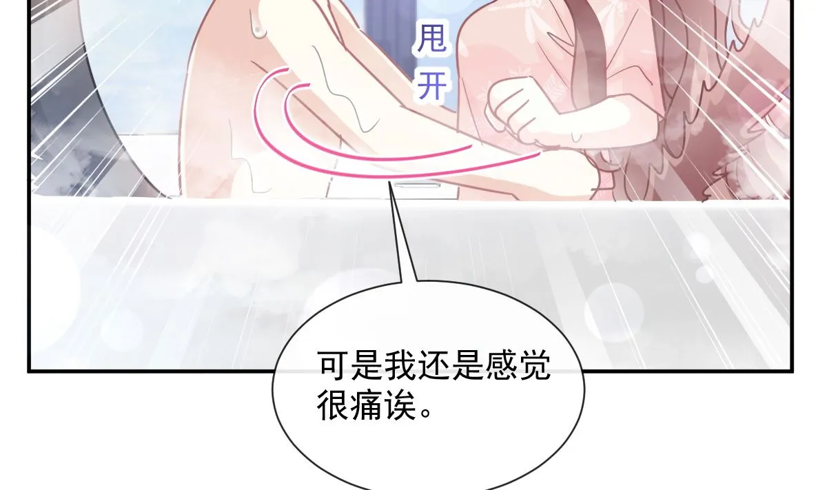 184 傅靳琛的惩罚 第29页