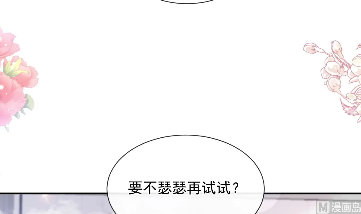 184 傅靳琛的惩罚 第30页