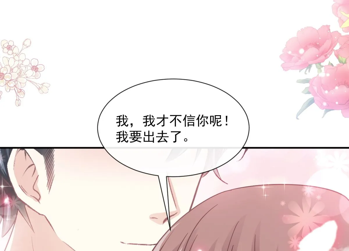 184 傅靳琛的惩罚 第34页