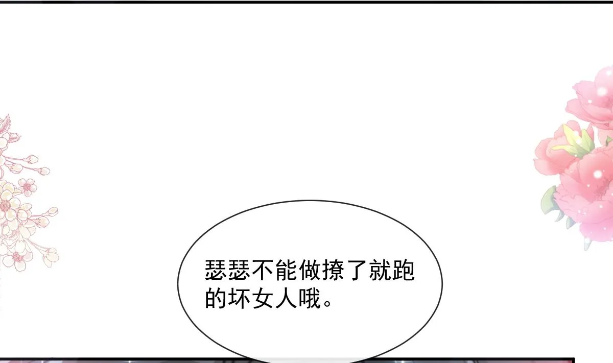 184 傅靳琛的惩罚 第47页
