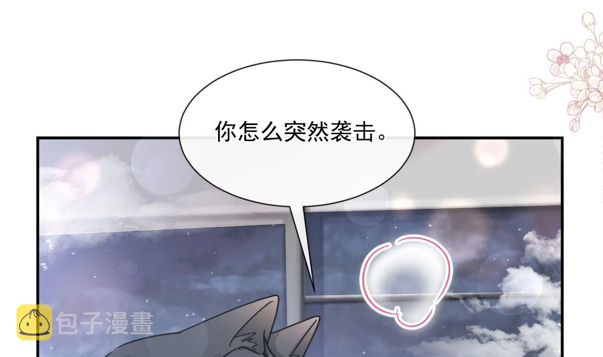 184 傅靳琛的惩罚 第58页