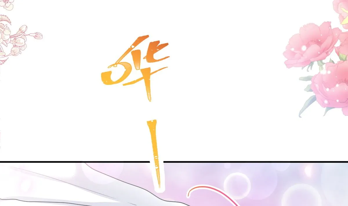184 傅靳琛的惩罚 第61页
