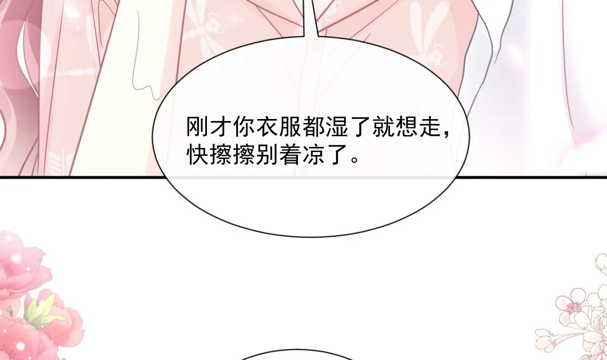184 傅靳琛的惩罚 第64页