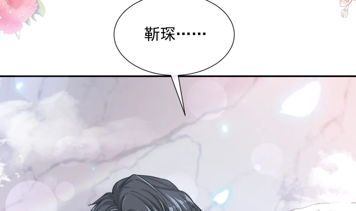 184 傅靳琛的惩罚 第65页