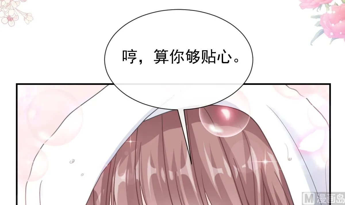 184 傅靳琛的惩罚 第69页