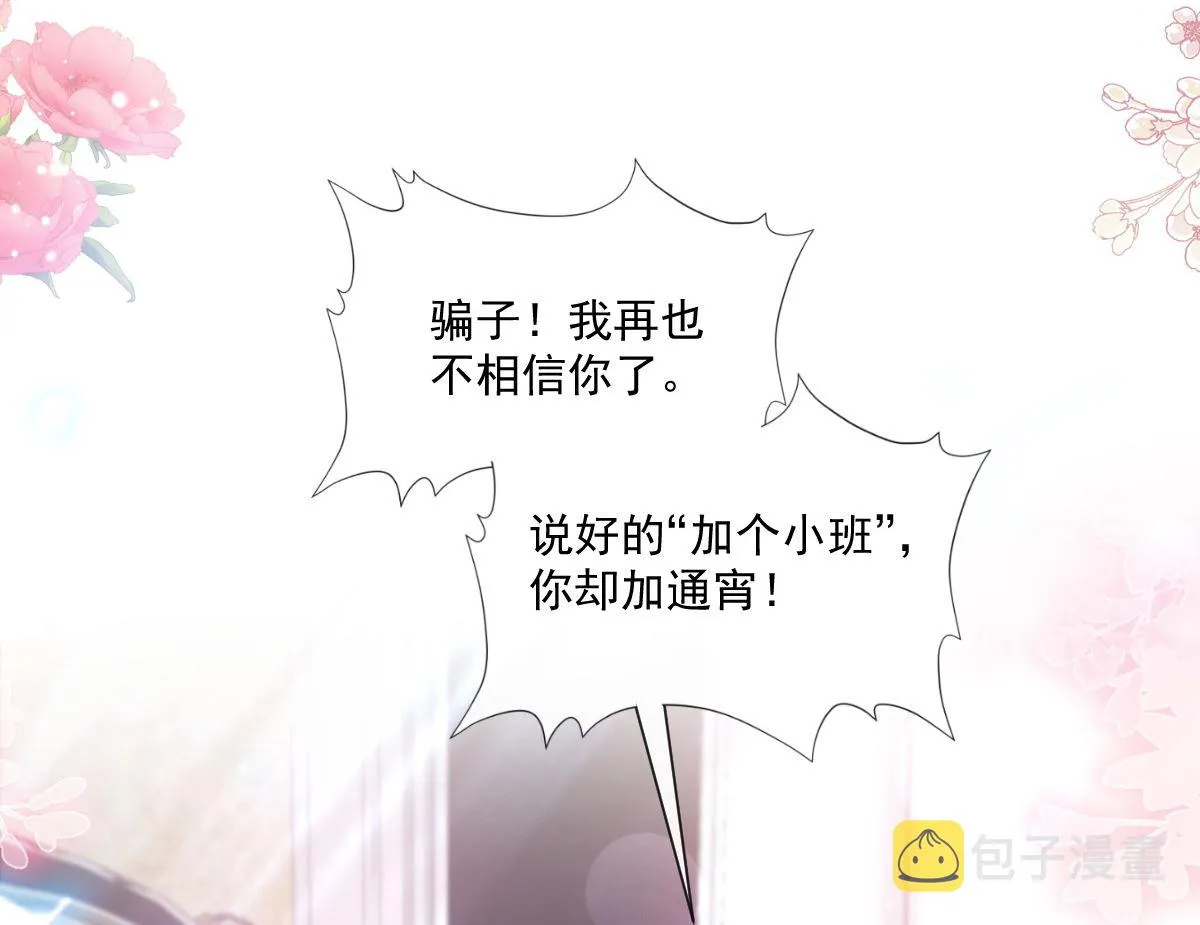 184 傅靳琛的惩罚 第76页