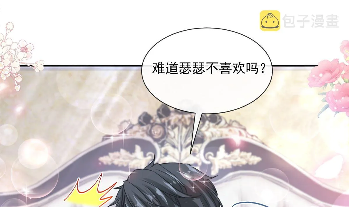 184 傅靳琛的惩罚 第79页