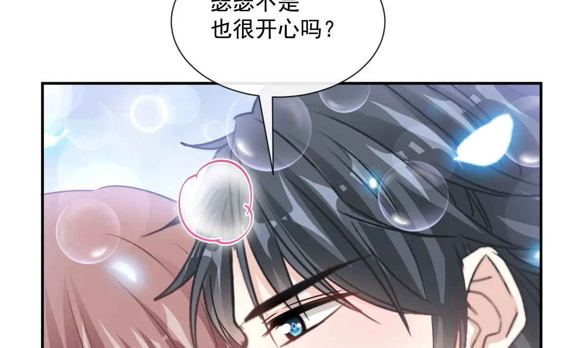 184 傅靳琛的惩罚 第83页