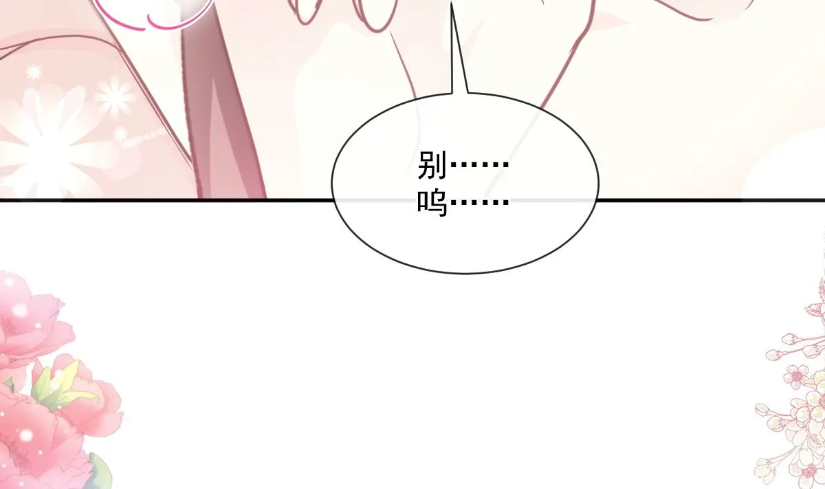 184 傅靳琛的惩罚 第89页
