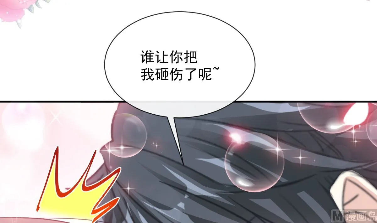 184 傅靳琛的惩罚 第90页