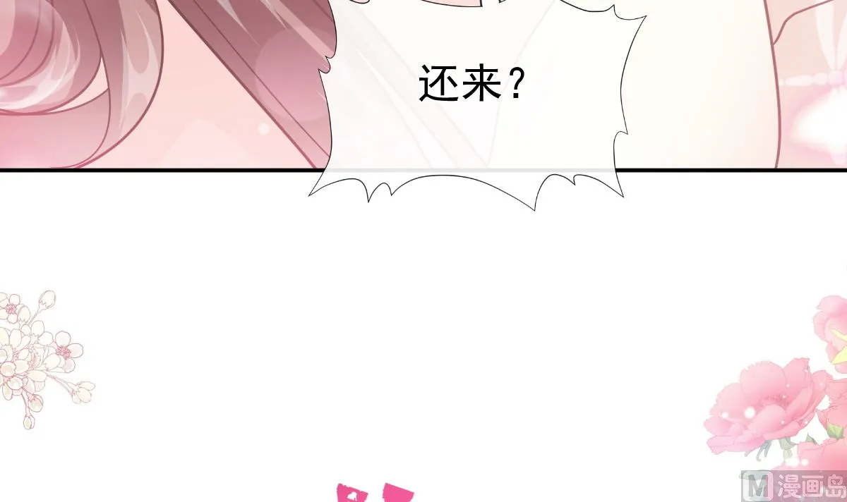 184 傅靳琛的惩罚 第93页