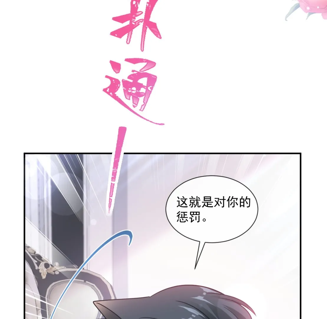 184 傅靳琛的惩罚 第94页