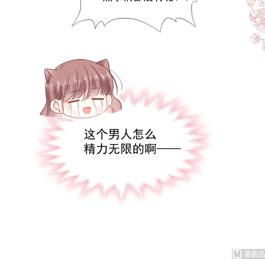 184 傅靳琛的惩罚 第96页