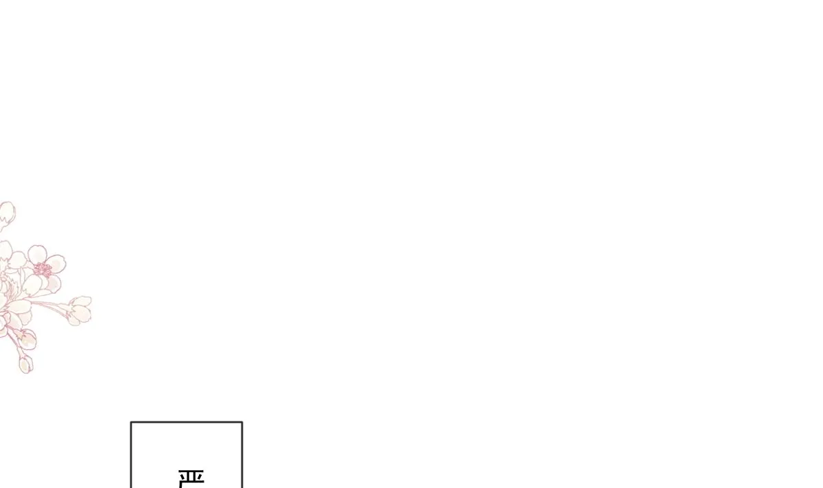 184 傅靳琛的惩罚 第97页