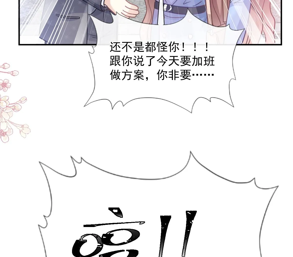 184 傅靳琛的惩罚 第109页