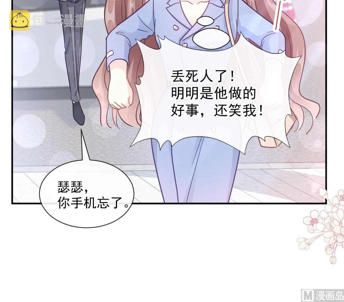 184 傅靳琛的惩罚 第111页