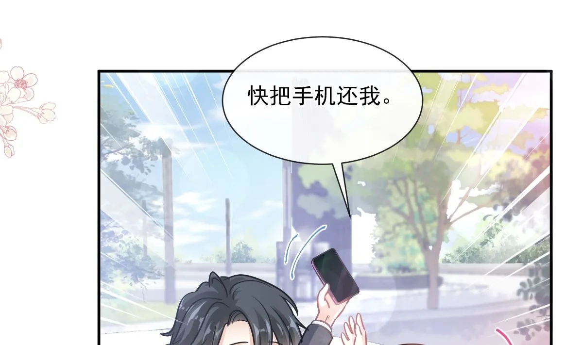 184 傅靳琛的惩罚 第112页