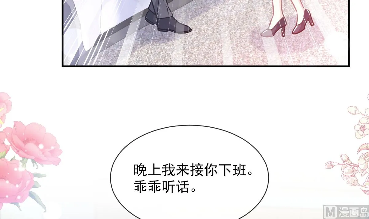 184 傅靳琛的惩罚 第114页