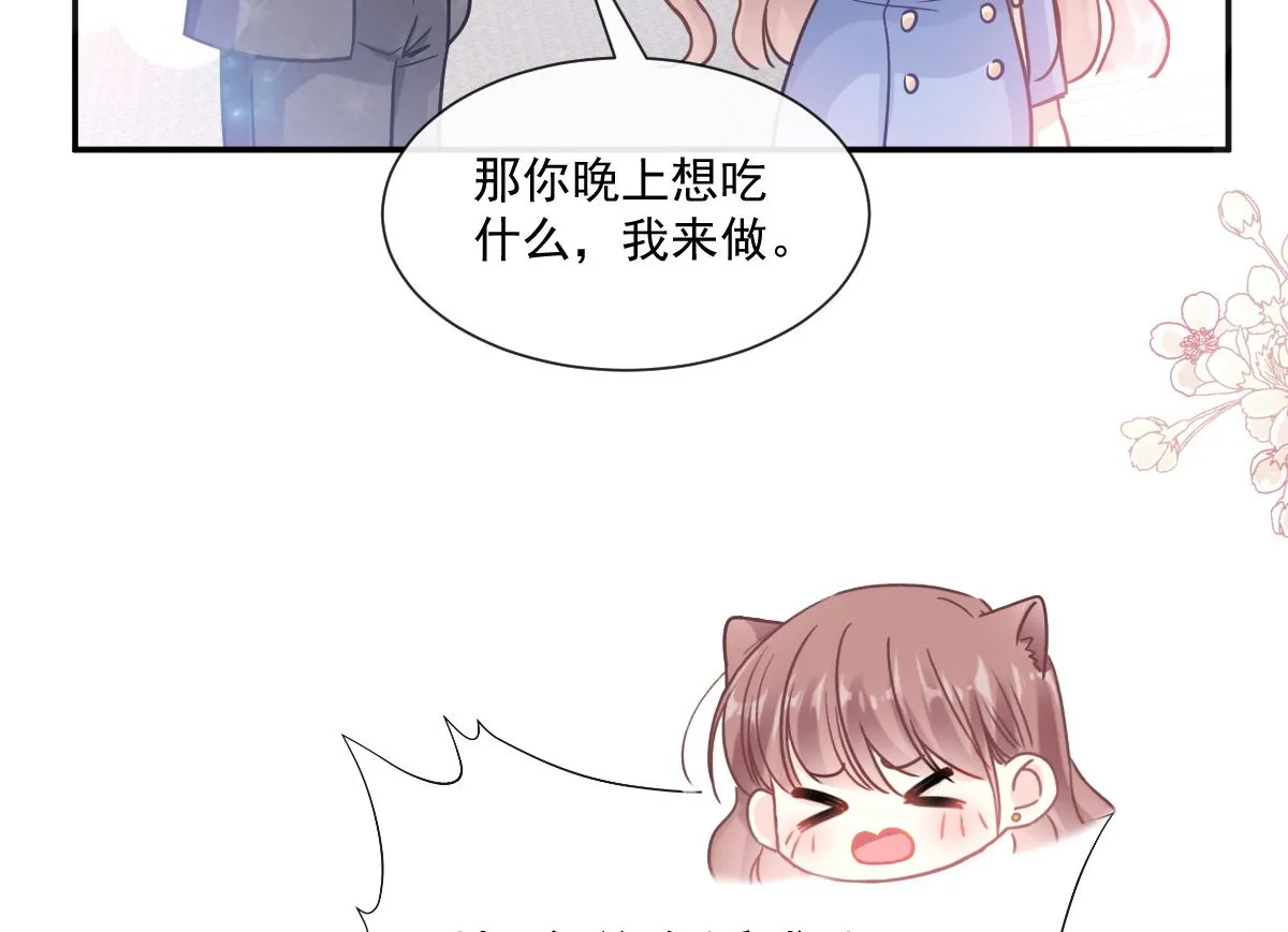 184 傅靳琛的惩罚 第121页
