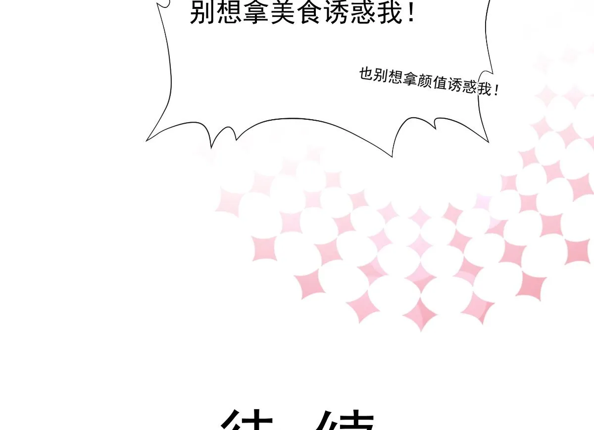 184 傅靳琛的惩罚 第122页