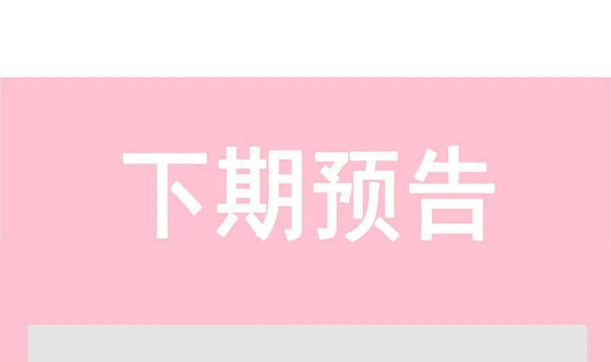 184 傅靳琛的惩罚 第124页
