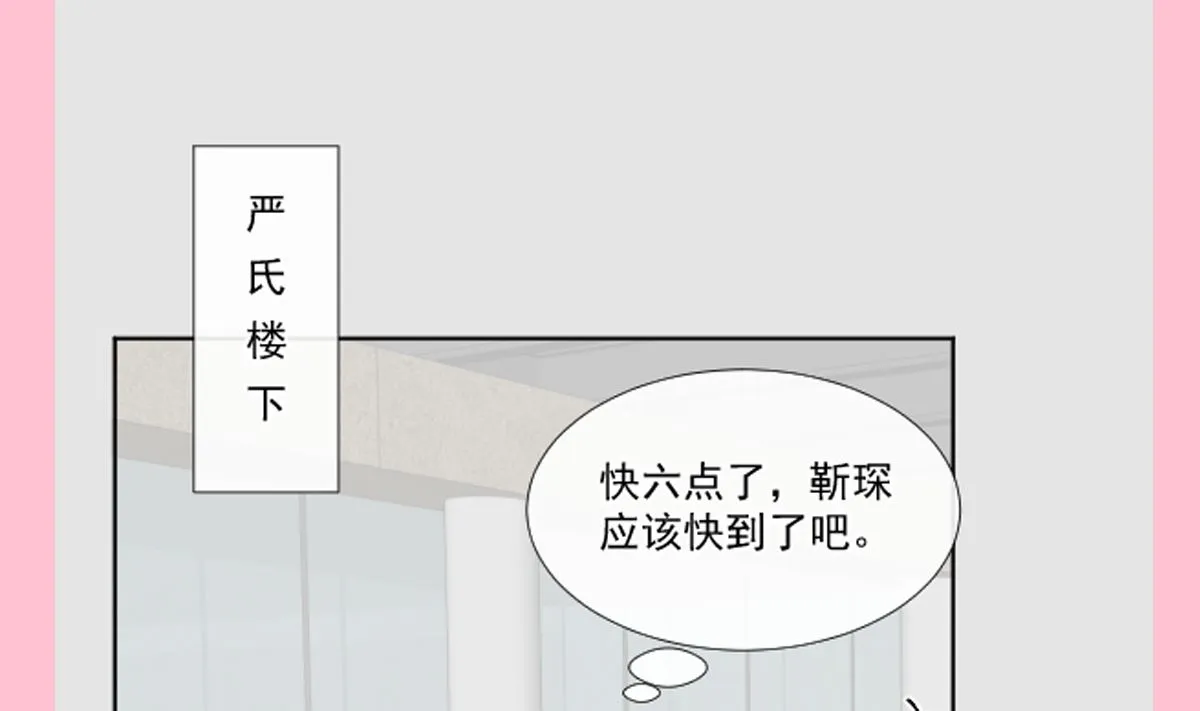 184 傅靳琛的惩罚 第125页
