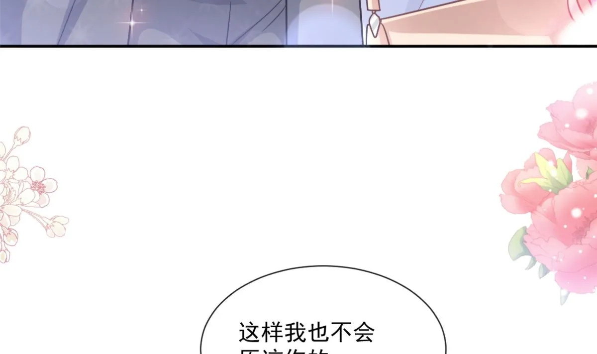 185 情敌见面 第8页