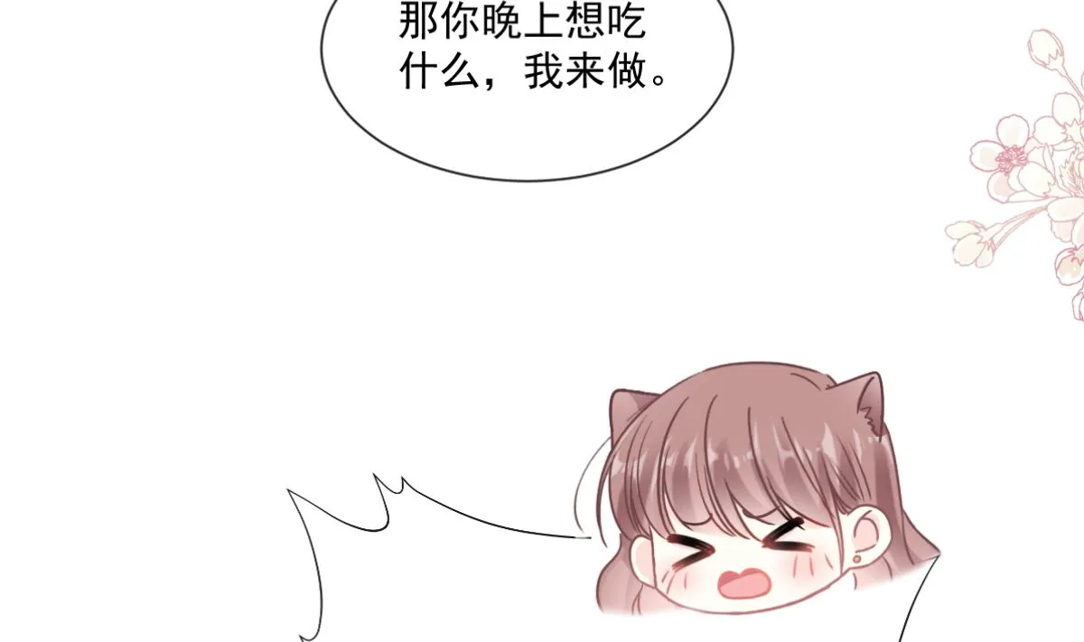185 情敌见面 第11页