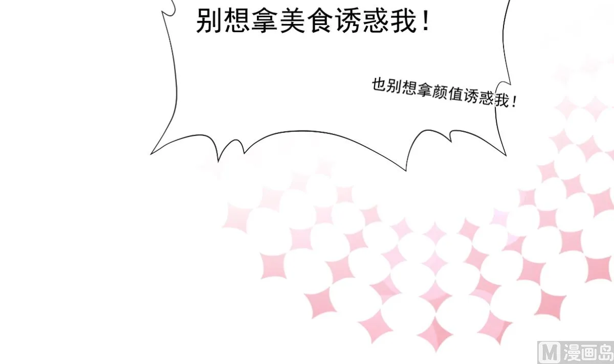 185 情敌见面 第12页