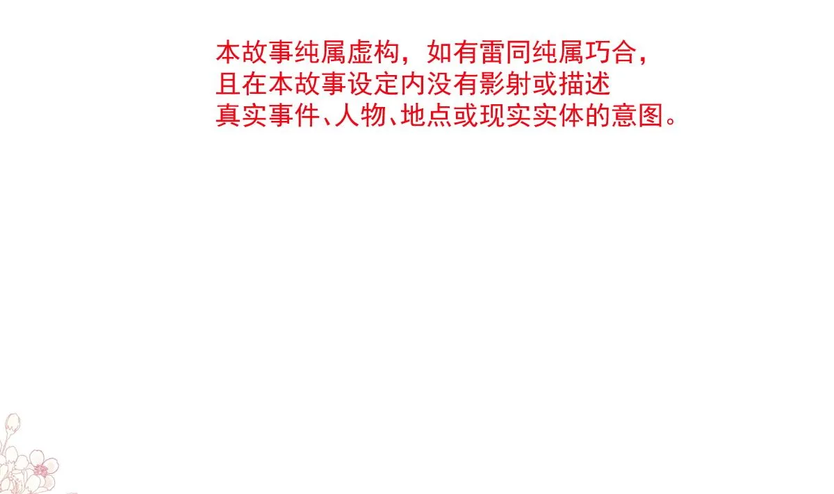 185 情敌见面 第14页