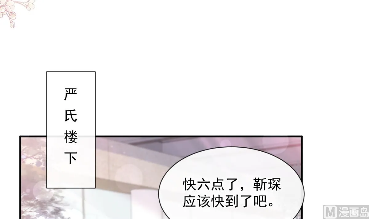 185 情敌见面 第15页