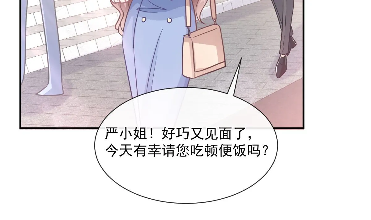 185 情敌见面 第17页