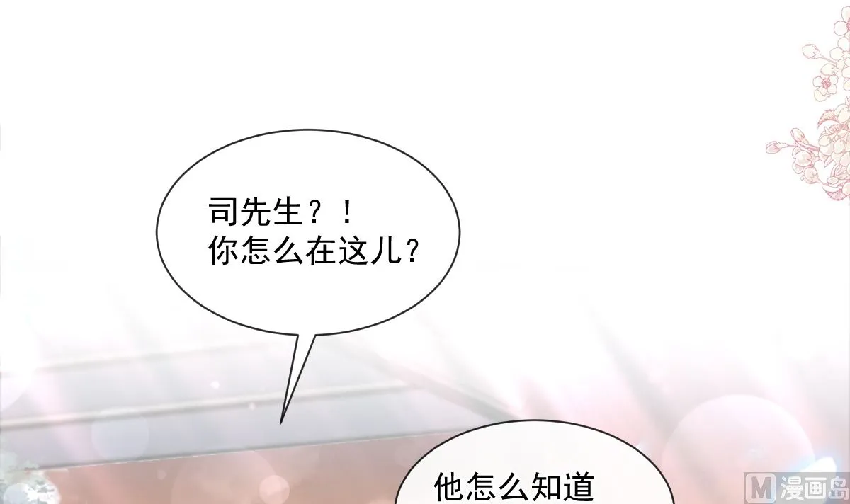 185 情敌见面 第18页