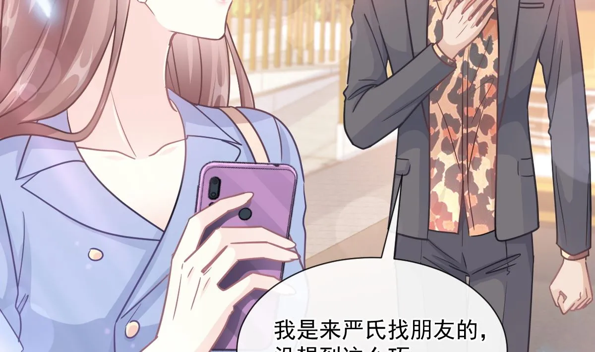 185 情敌见面 第20页