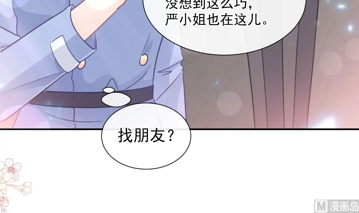 185 情敌见面 第21页