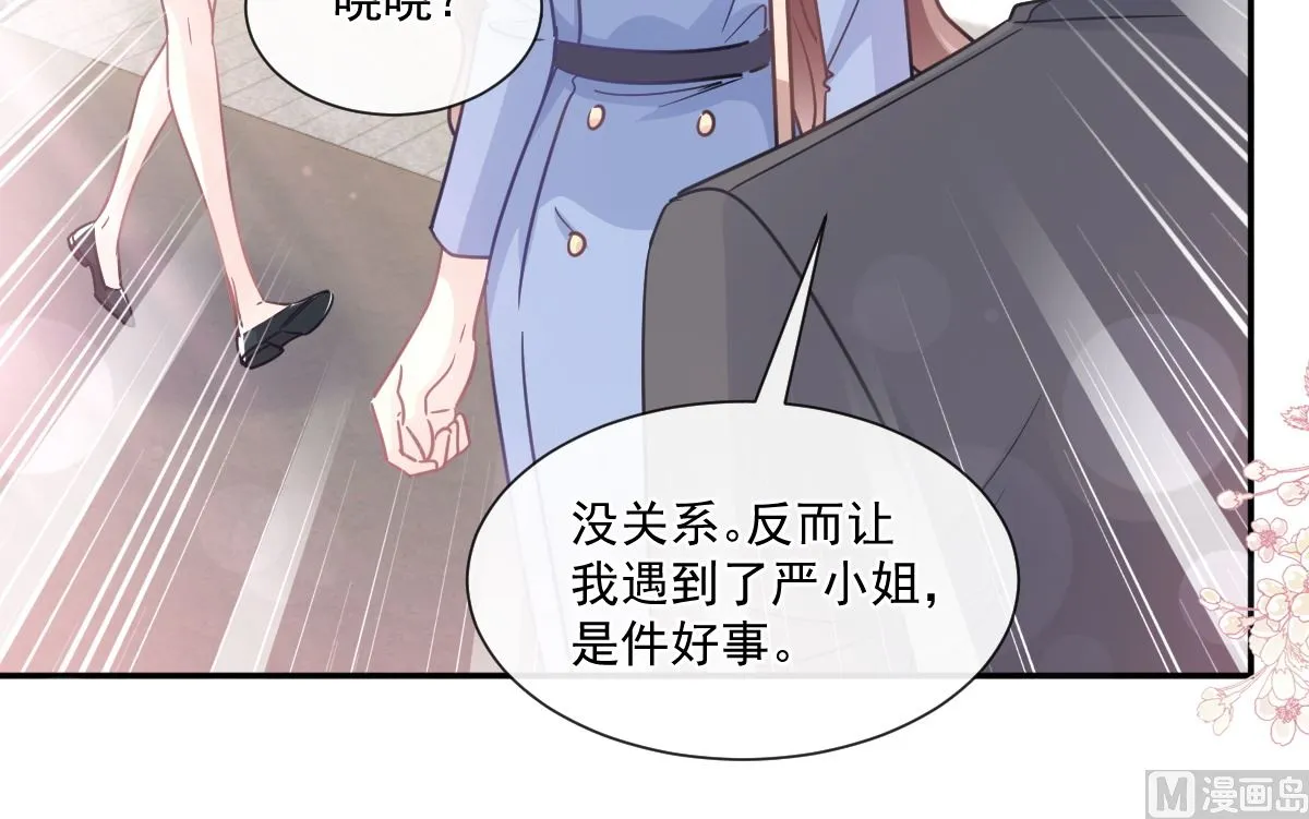 185 情敌见面 第24页