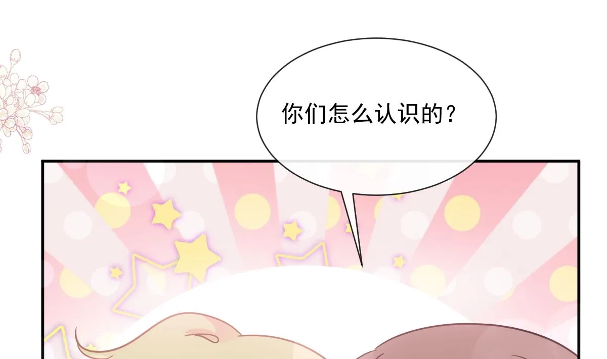 185 情敌见面 第25页