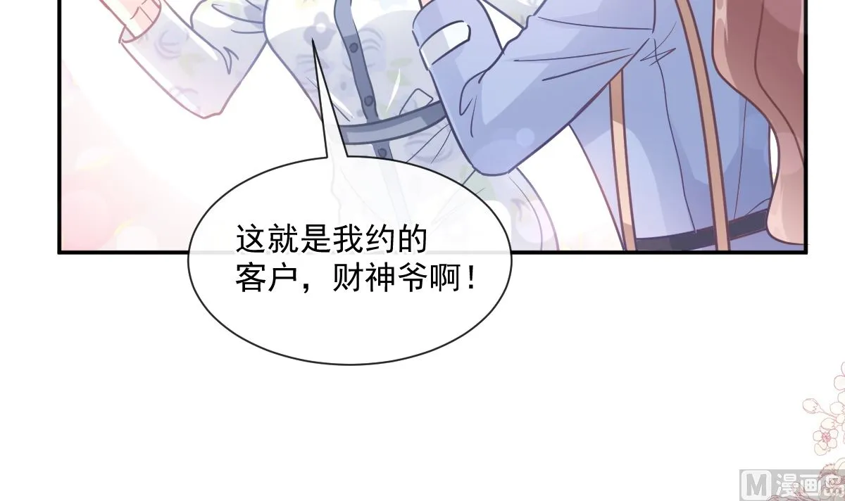 185 情敌见面 第27页