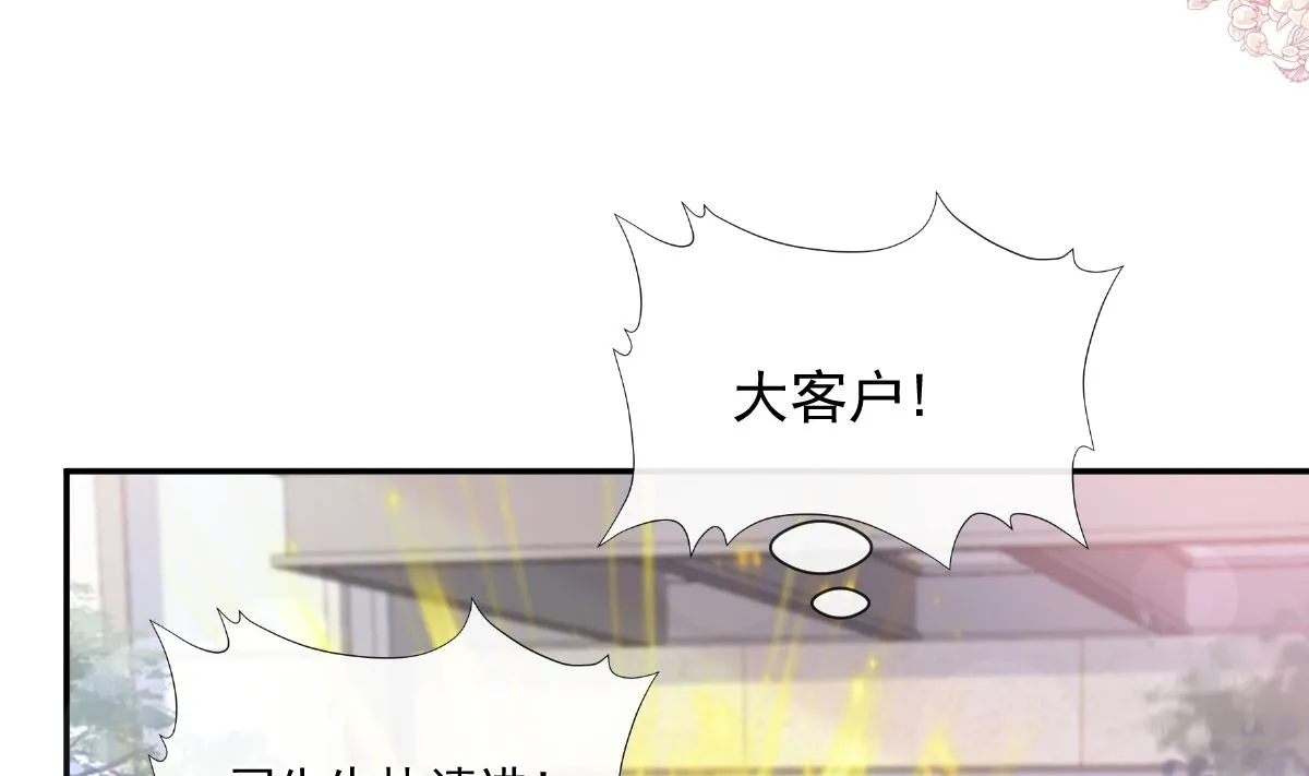185 情敌见面 第28页