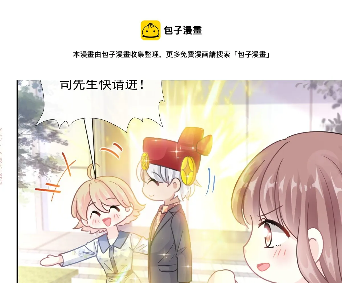 185 情敌见面 第29页