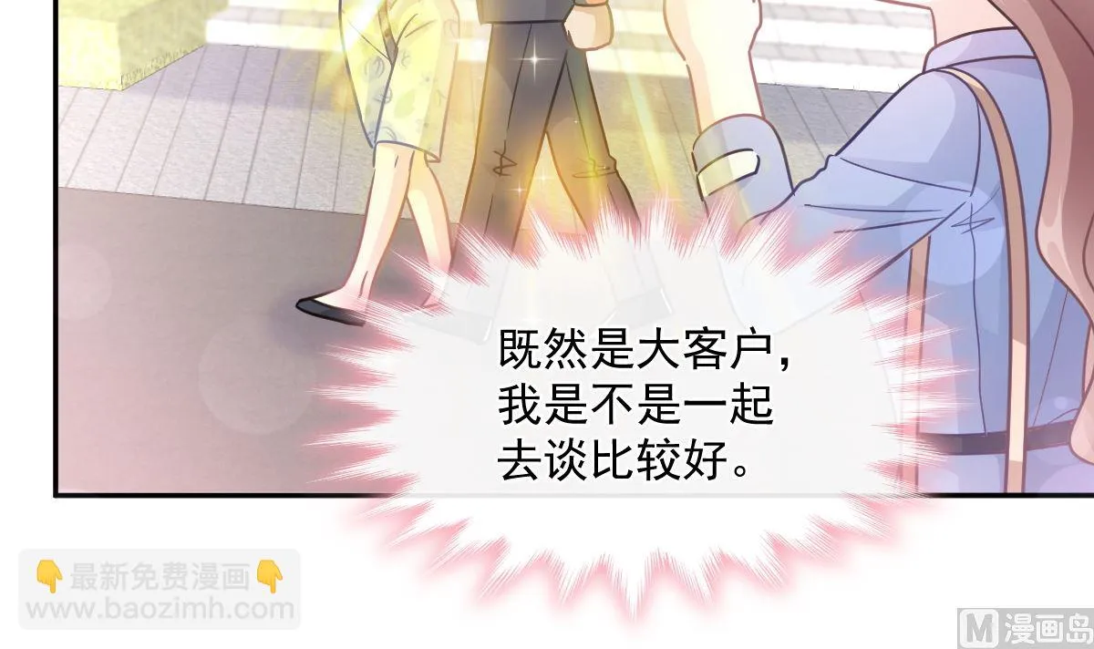 185 情敌见面 第30页