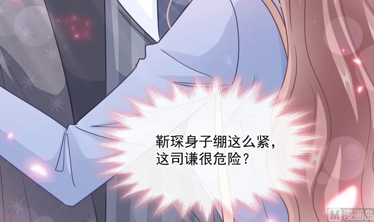 185 情敌见面 第42页